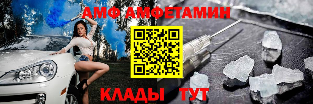 Елец  АМФ  Вход с VPN  Amphetamine 97%  АМФ 