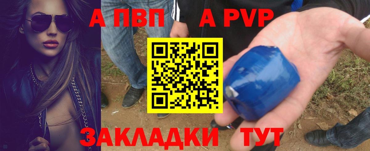 Альфа ПВП  APVP Crystall  A PVP СК КРИС  Елец  Вход с VPN  А ПВП Соль 