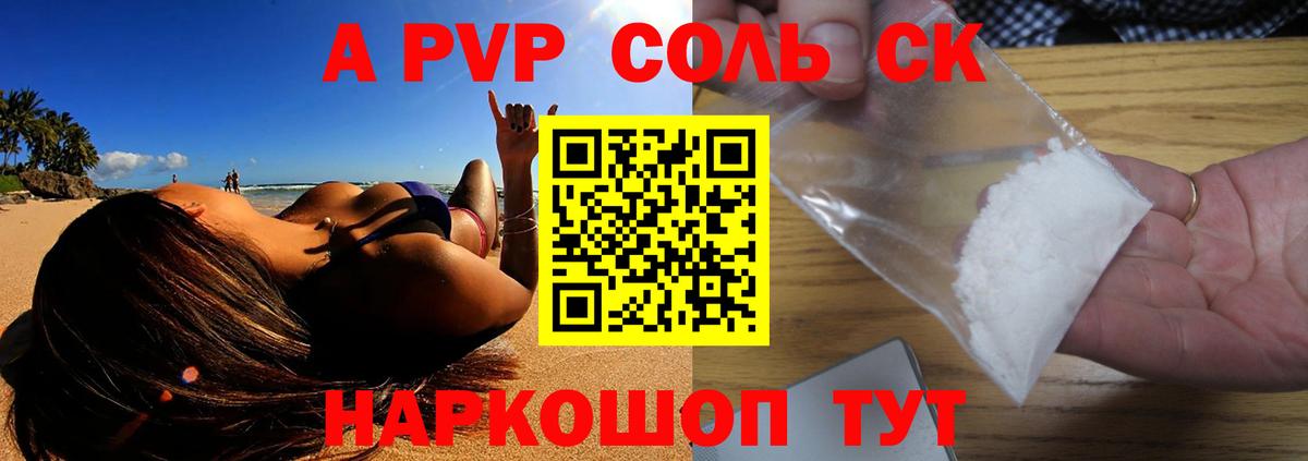 Alpha-PVP кристаллы Елец