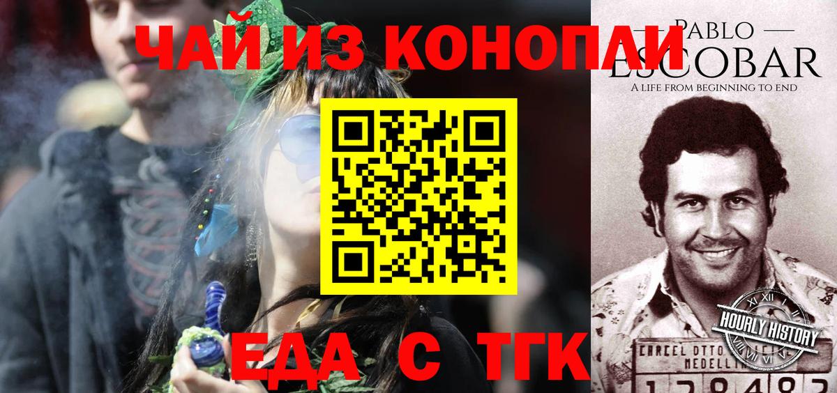 Cannafood конопля  Вход с VPN  Елец 