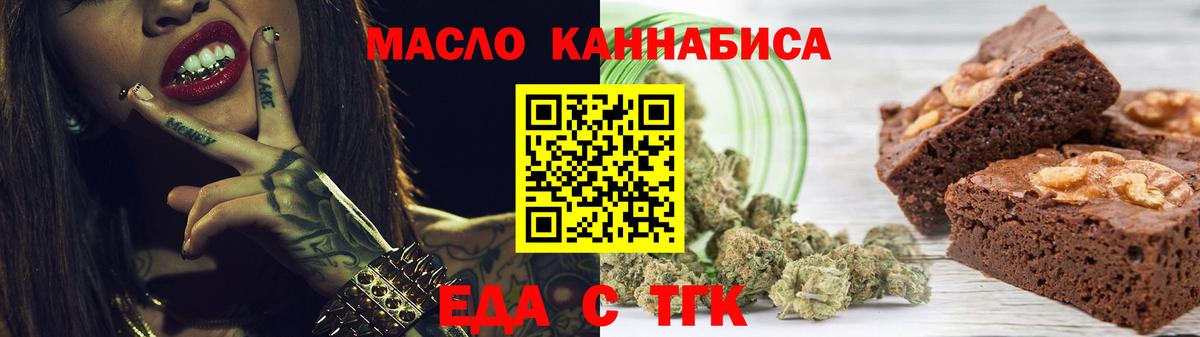 Cannafood конопля Елец