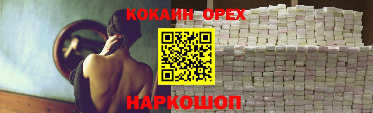 Cocaine Колумбийский Елец