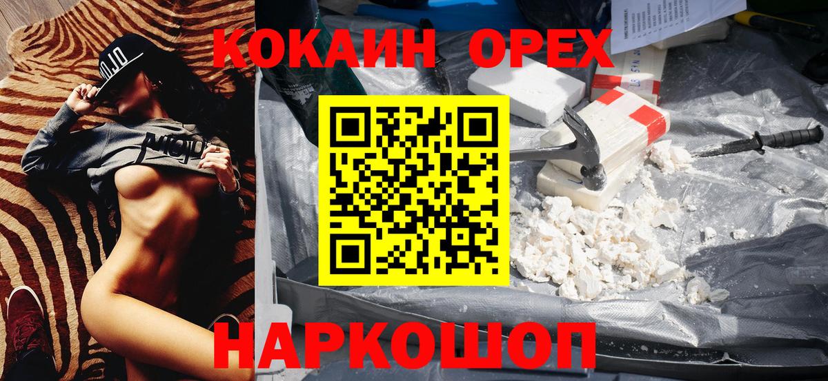Cocaine 97%  COCAIN FishScale  Елец  Вход с VPN 