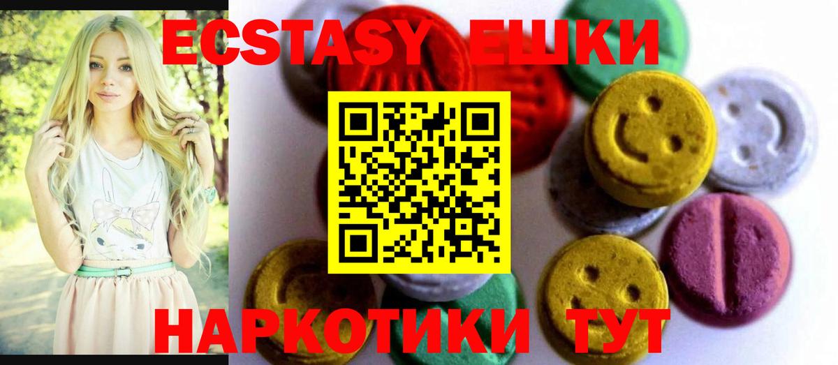 Экстази таблы  ЭКСТАЗИ Cube  Ecstasy  Елец  Вход с VPN 