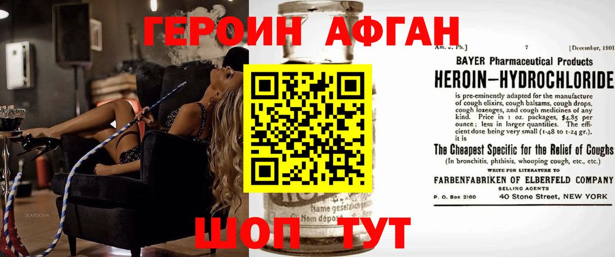 Героин  Героин хмурый  Вход с VPN  Елец 