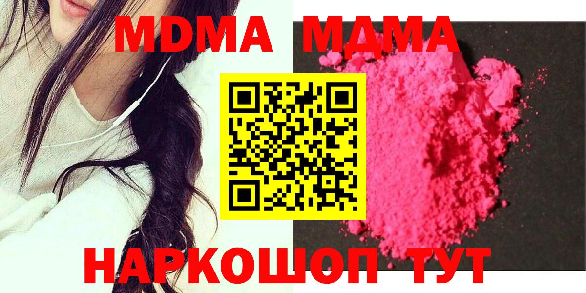 MDMA VHQ  MDMA Molly  Елец  Вход с VPN 