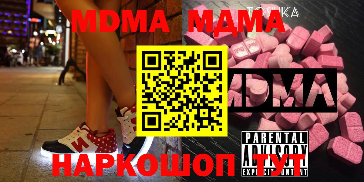 MDMA молли Елец