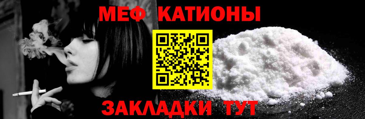 MEGA маркетплейс  МЯУ-МЯУ кристаллы  Меф  Вход с VPN  Елец  МЯУ-МЯУ мяу мяу 