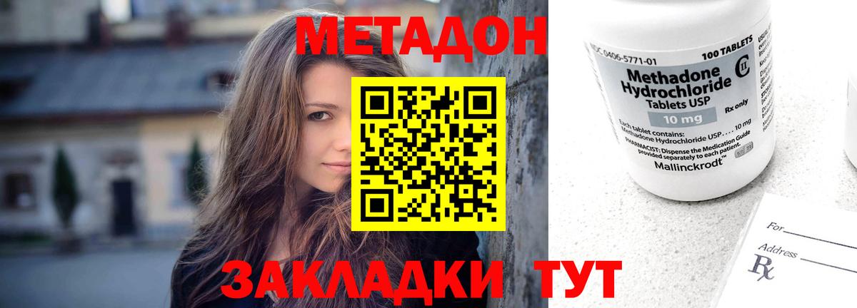 Елец  Метадон VHQ  Вход с VPN  Метадон кристалл 