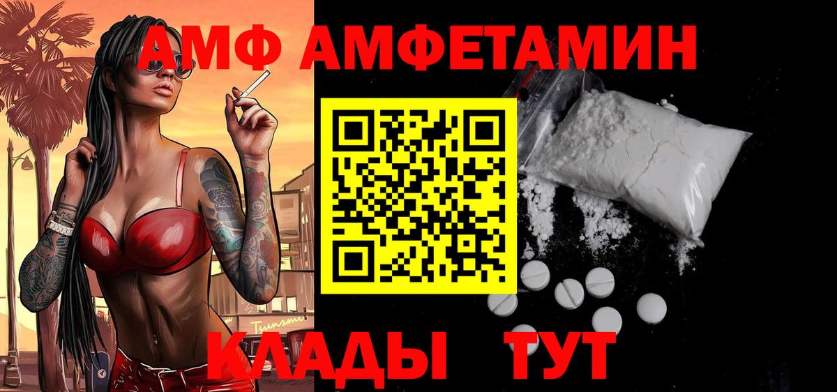 Первитин  Метамфетамин витя  Вход с VPN  Елец 
