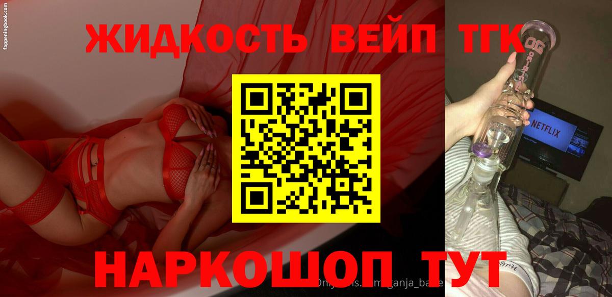 Елец  Дистиллят ТГК гашишное масло  Вход с VPN 