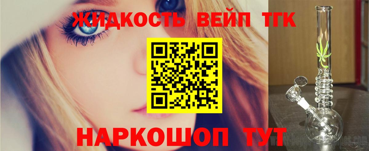 ТГК THC oil Елец
